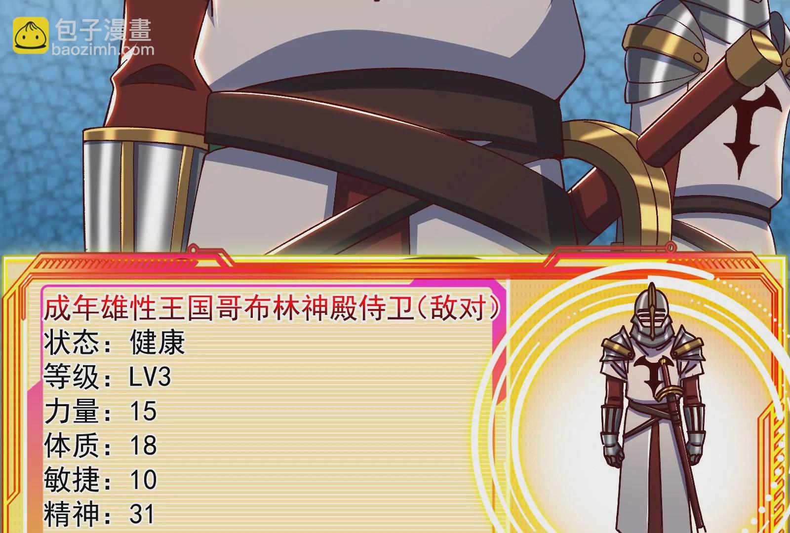 古神遊戲 - 第85話 壓力！大神官的實力(1/3) - 7